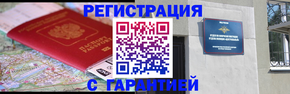 временная регистрация адрес в Тарко-Сале