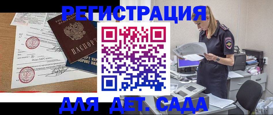 прописка в квартире в Тарко-Сале