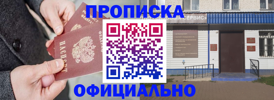 прописка в квартире в Тарко-Сале