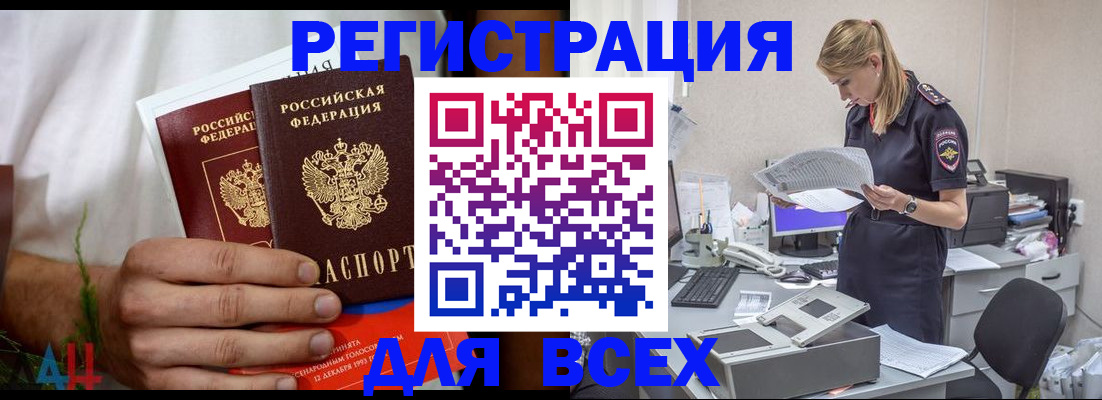временная прописка в Тарко-Сале