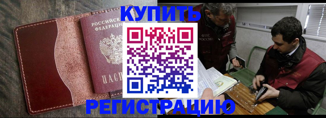 временная регистрация для школы в Тарко-Сале